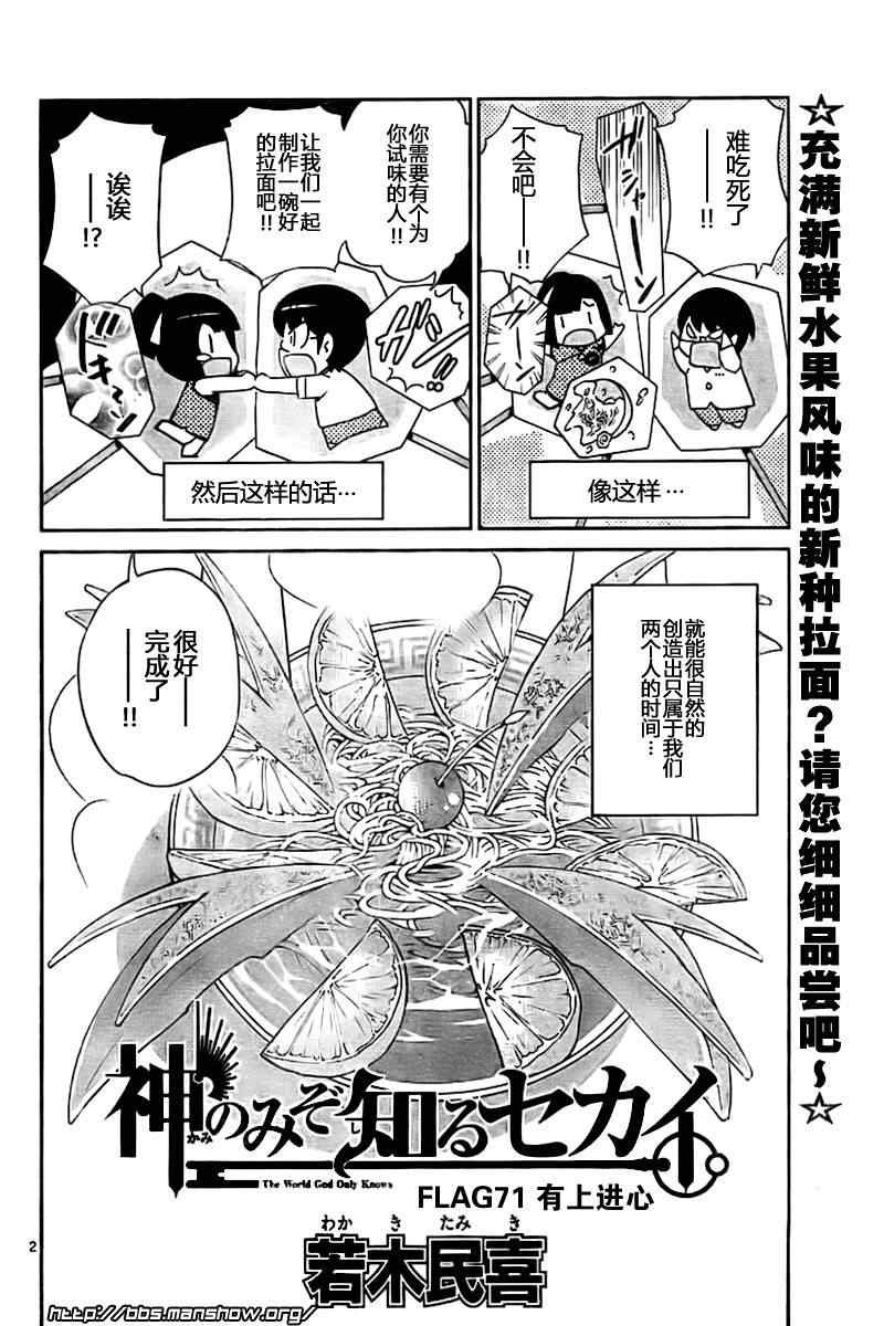 第71话
