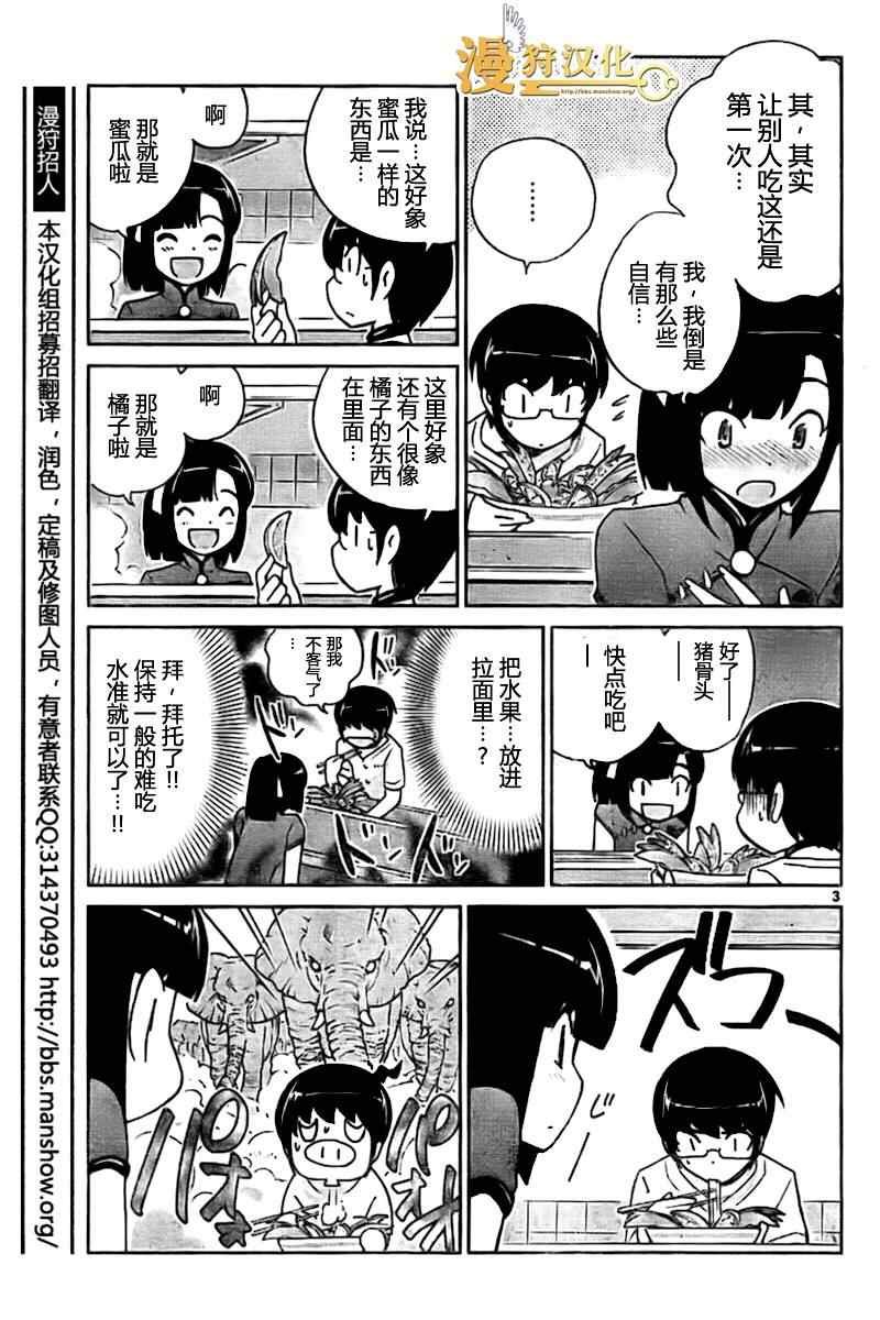 第71话