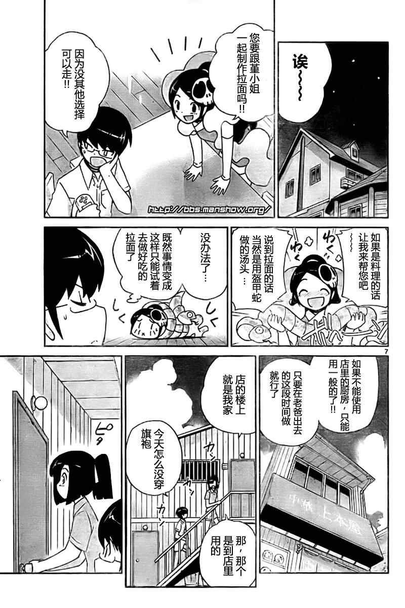 第71话