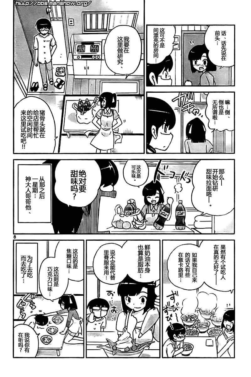 第71话