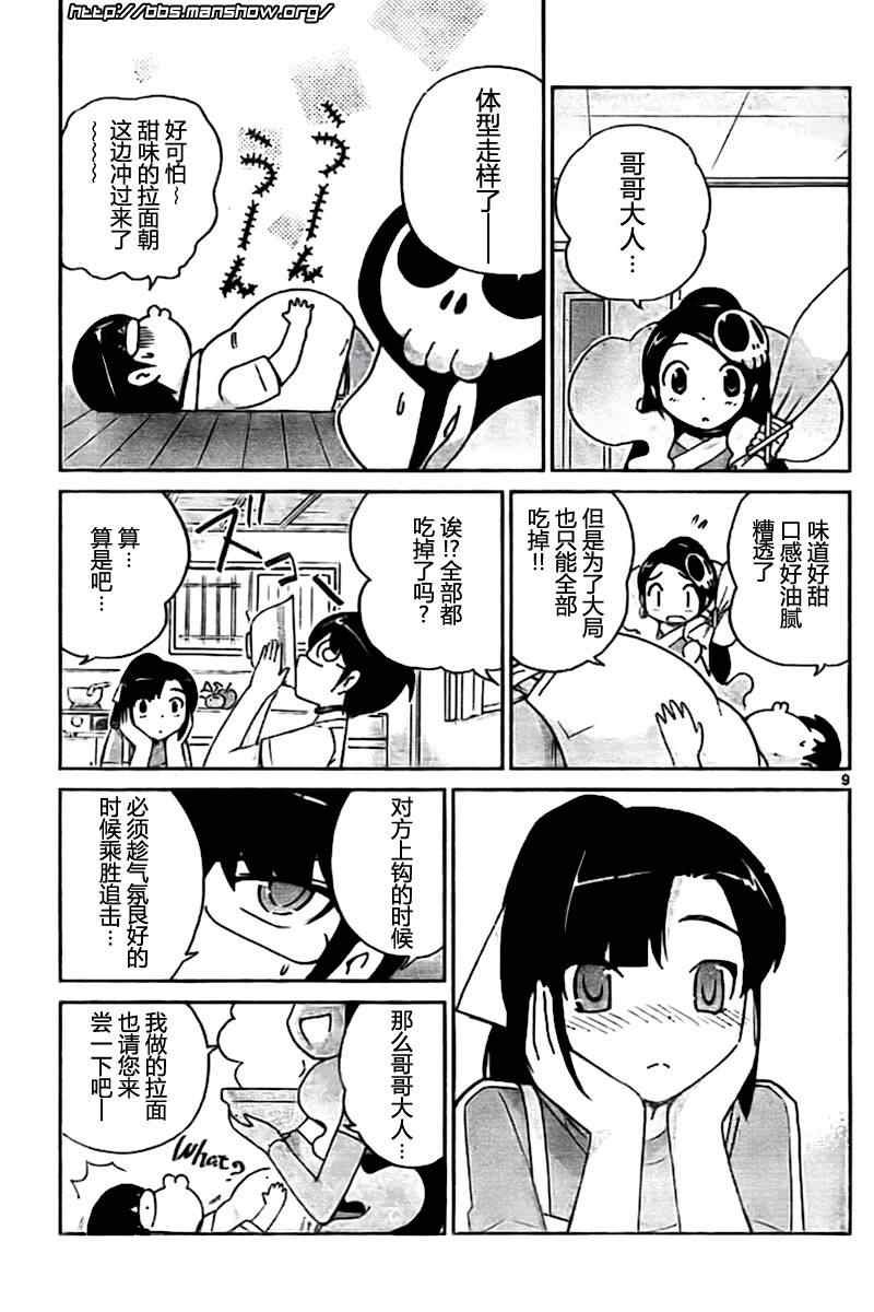 第71话