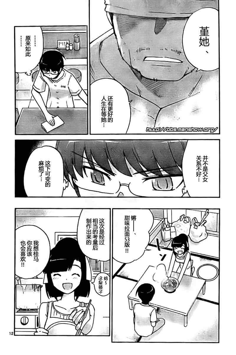 第71话