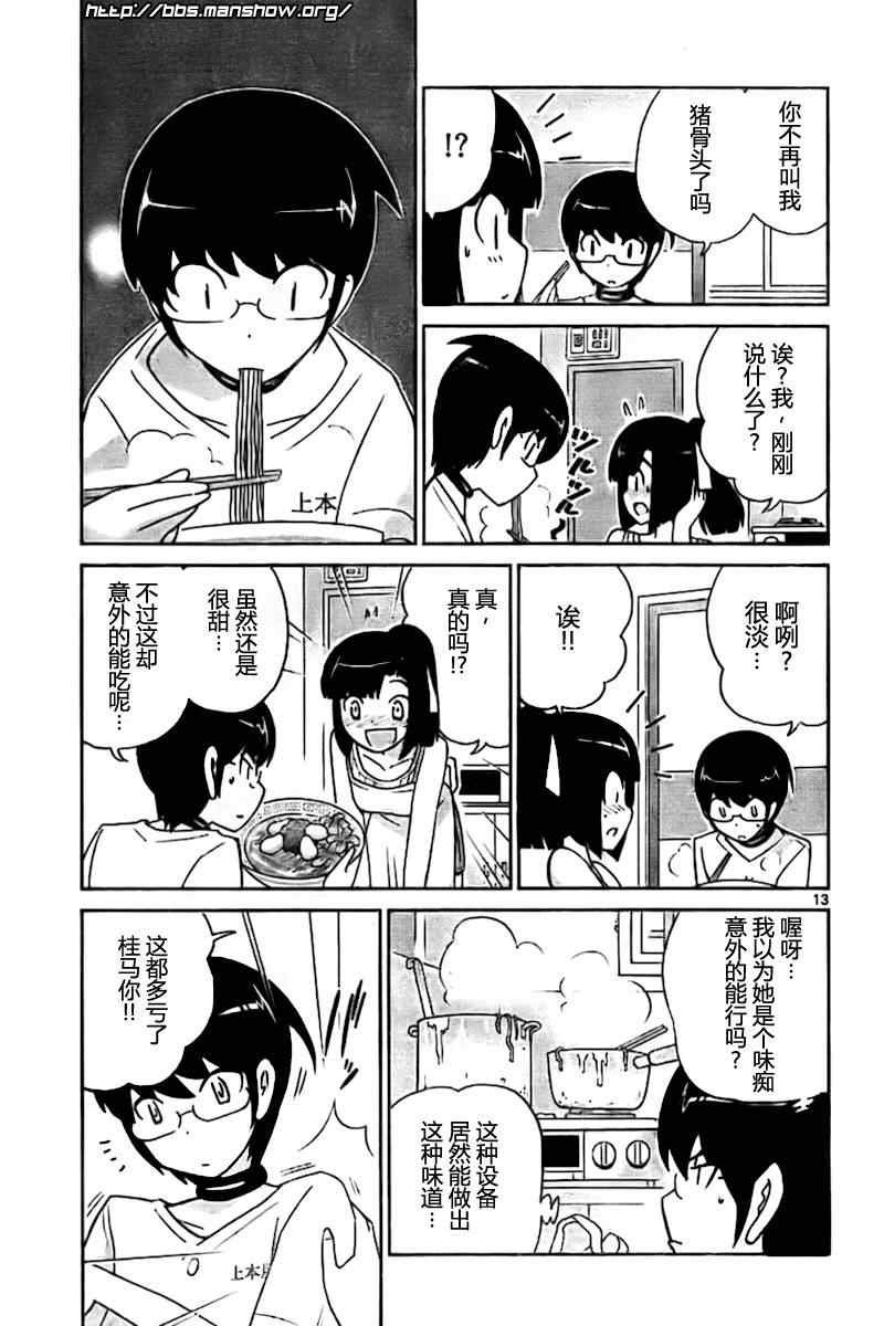 第71话