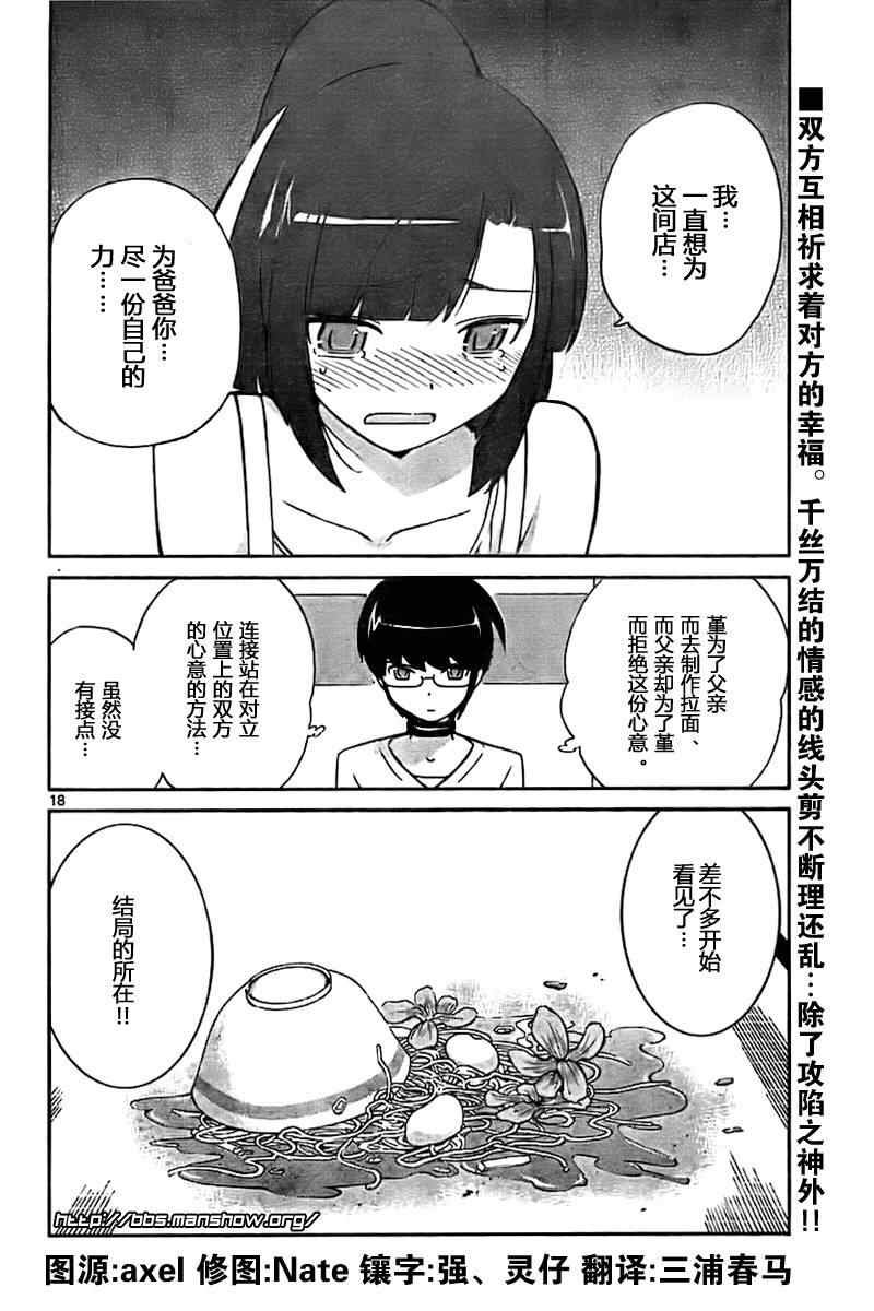 第71话