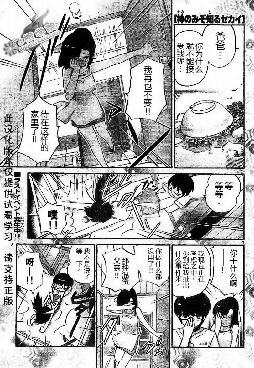 第72话