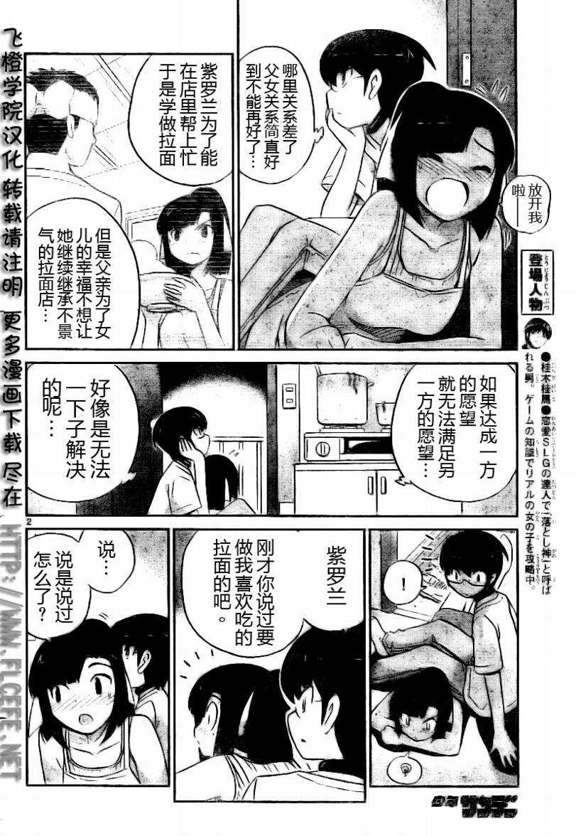 第72话