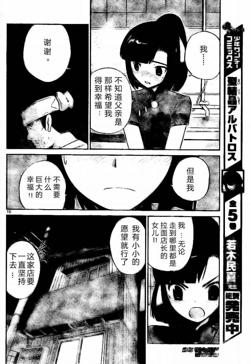 第72话