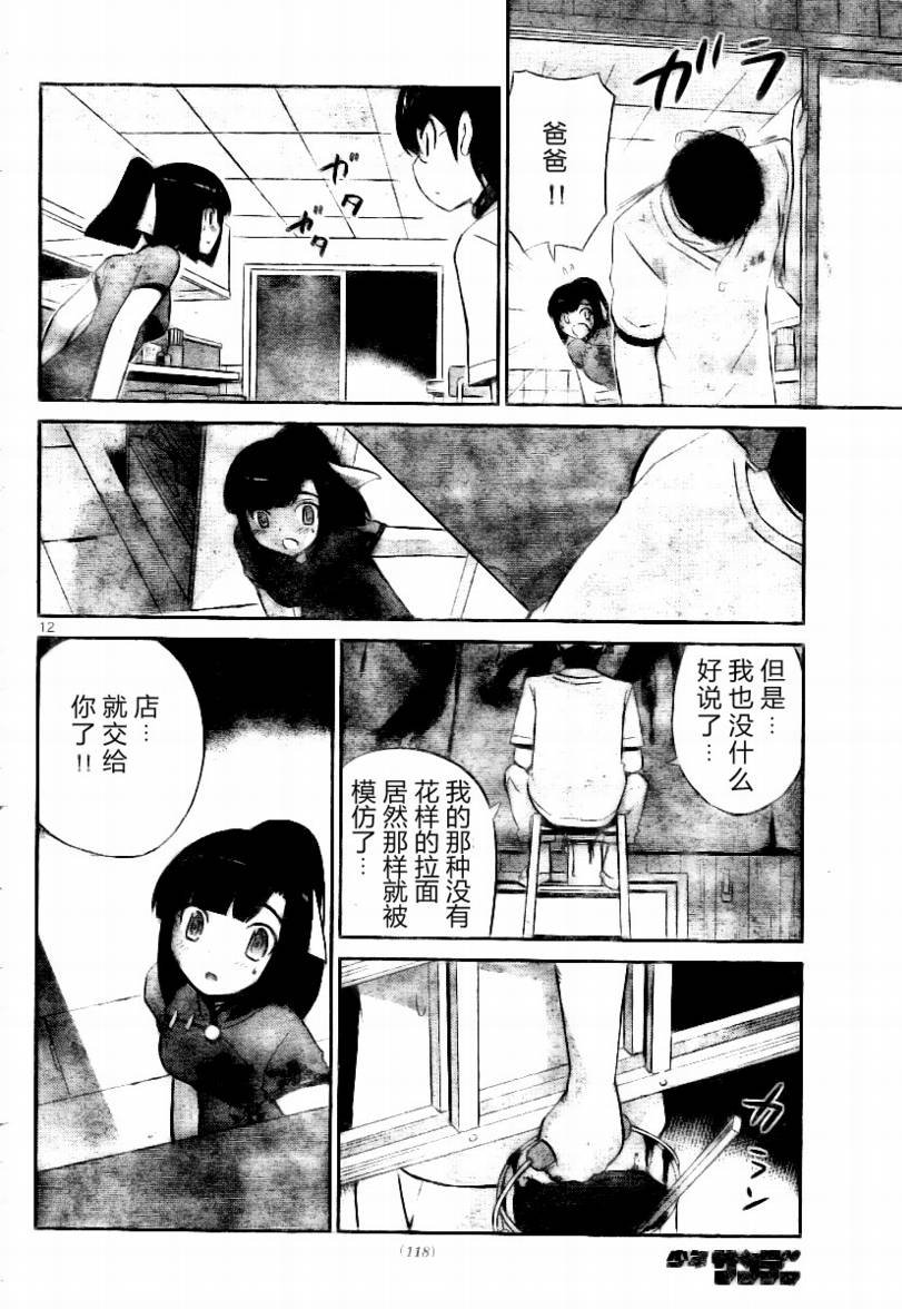 第72话