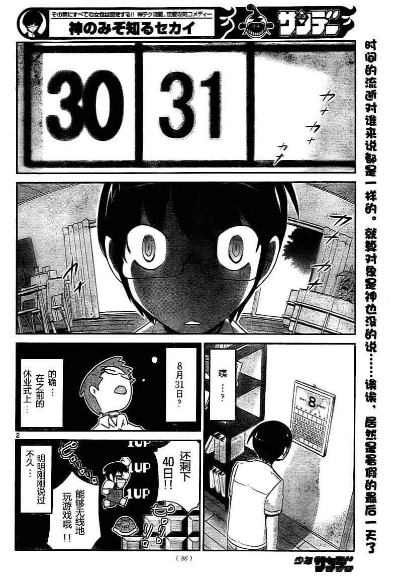 第73话