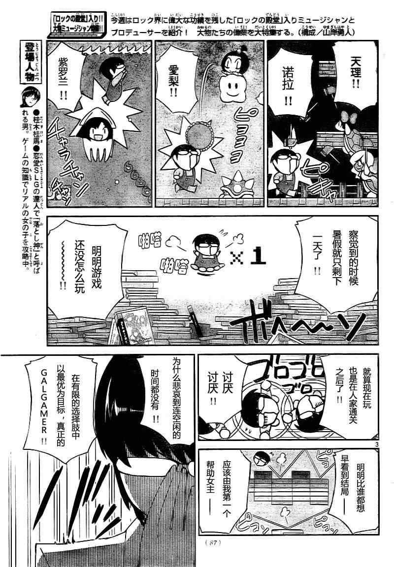 第73话