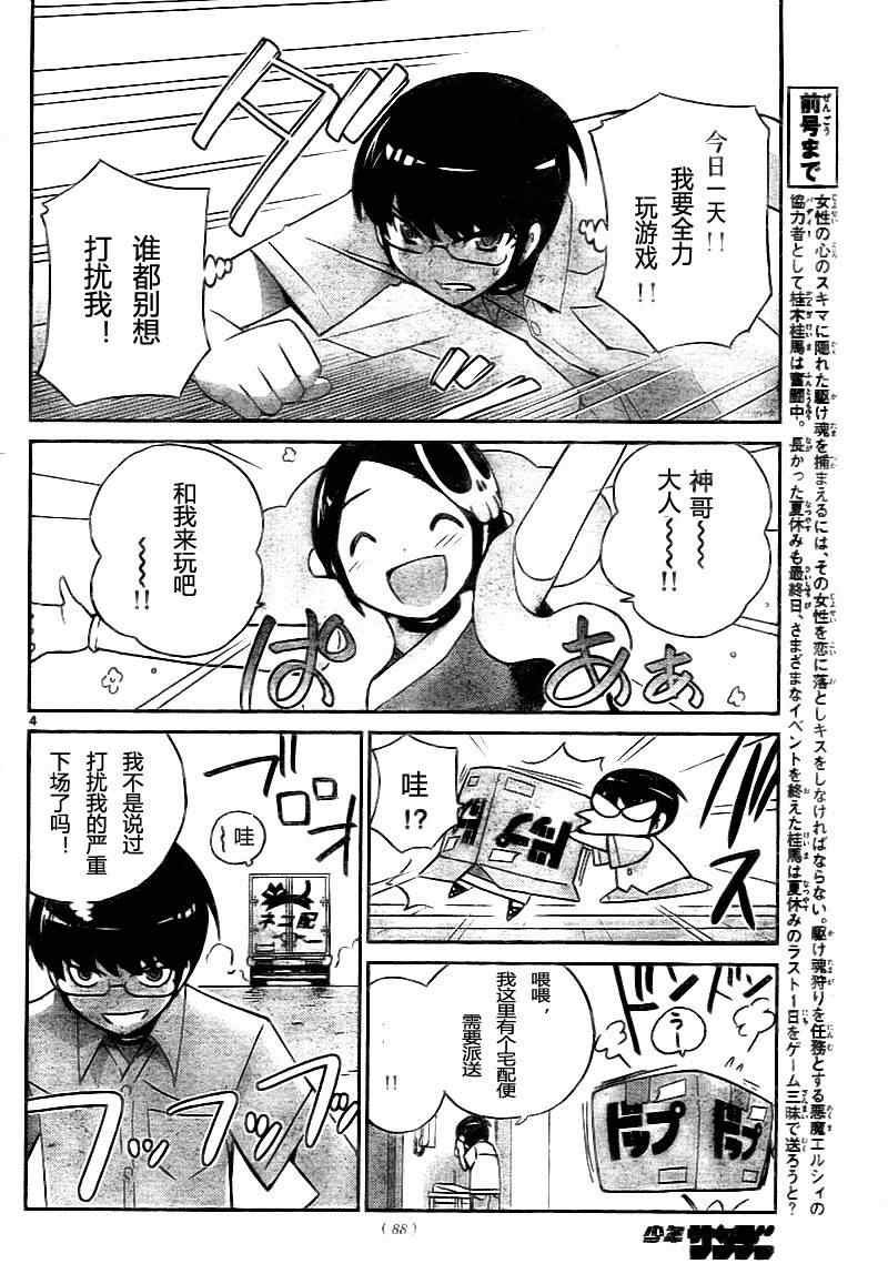 第73话