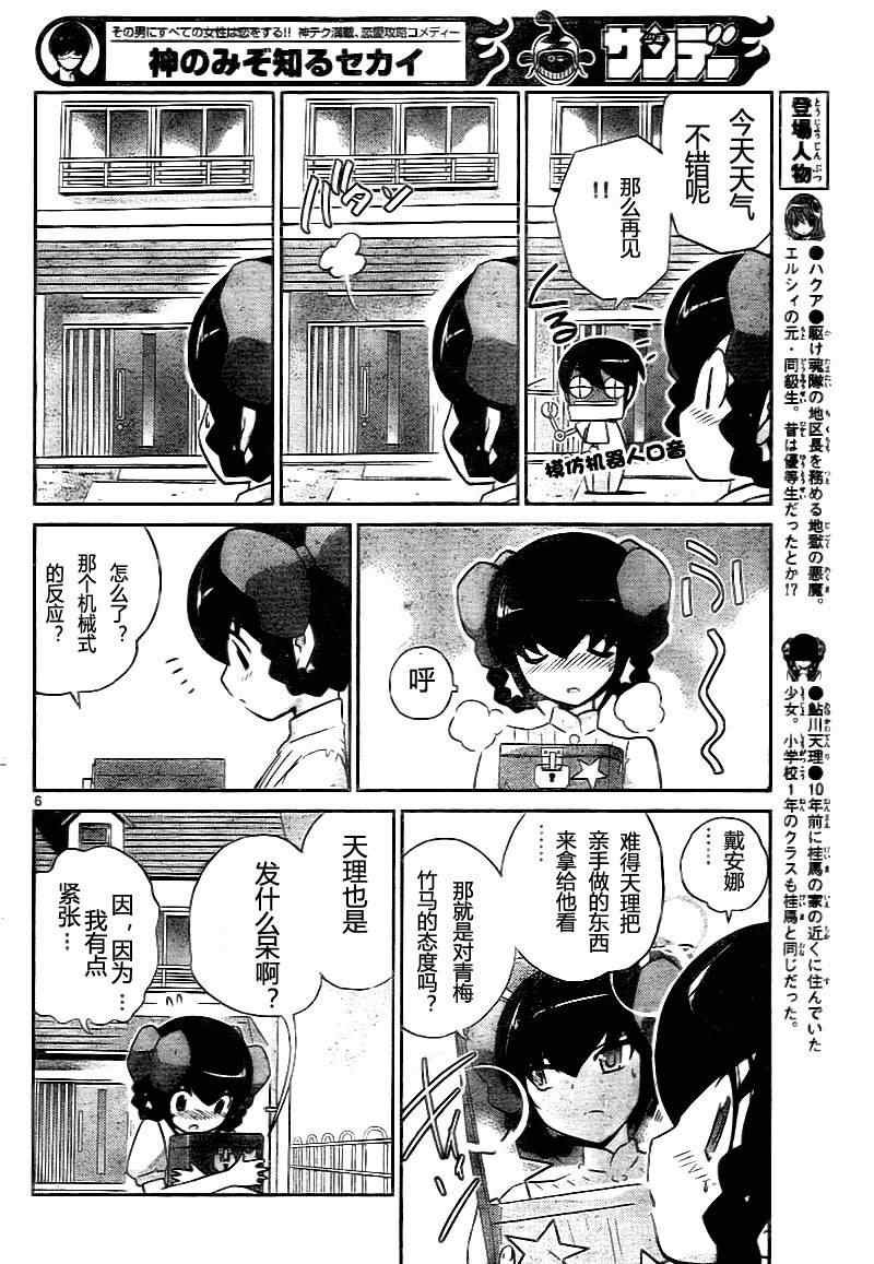 第73话