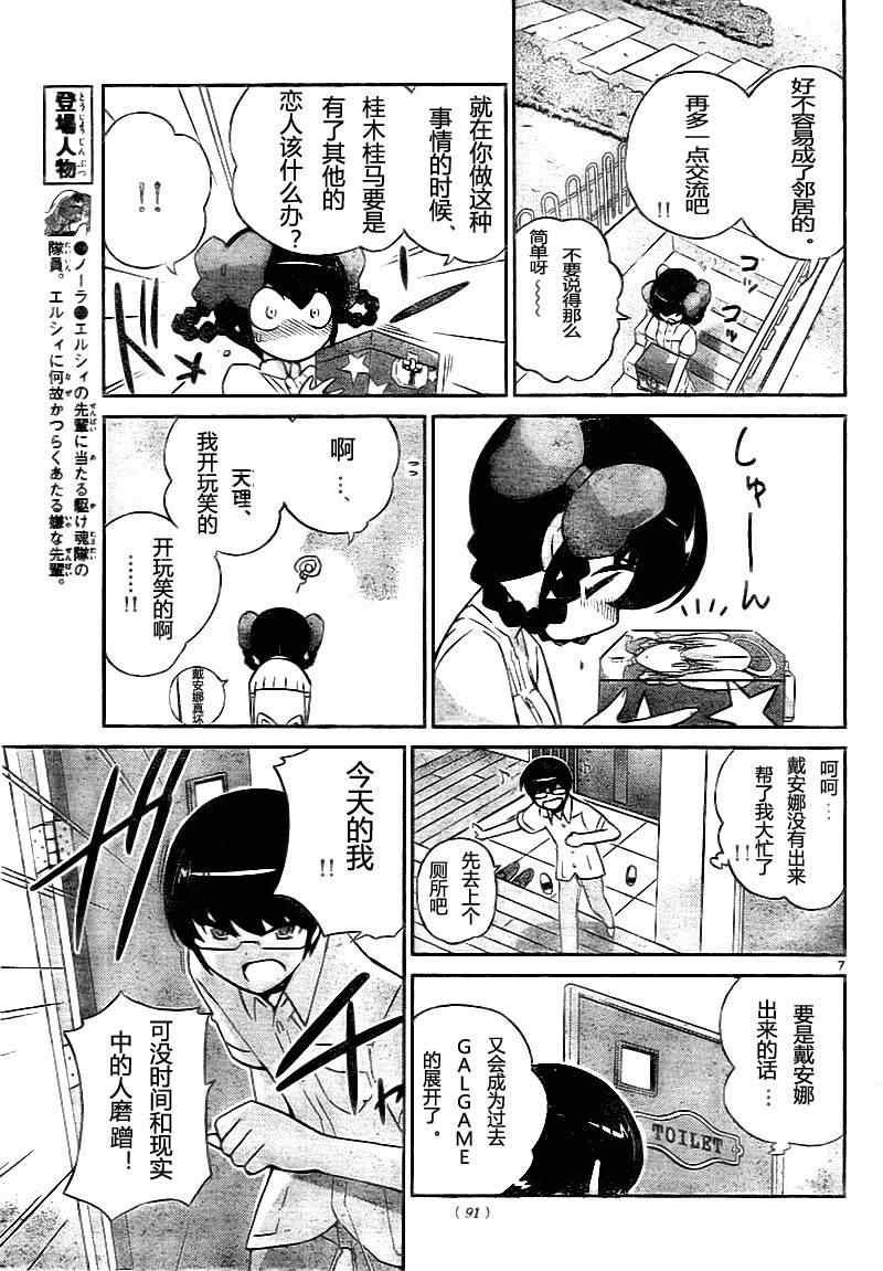 第73话