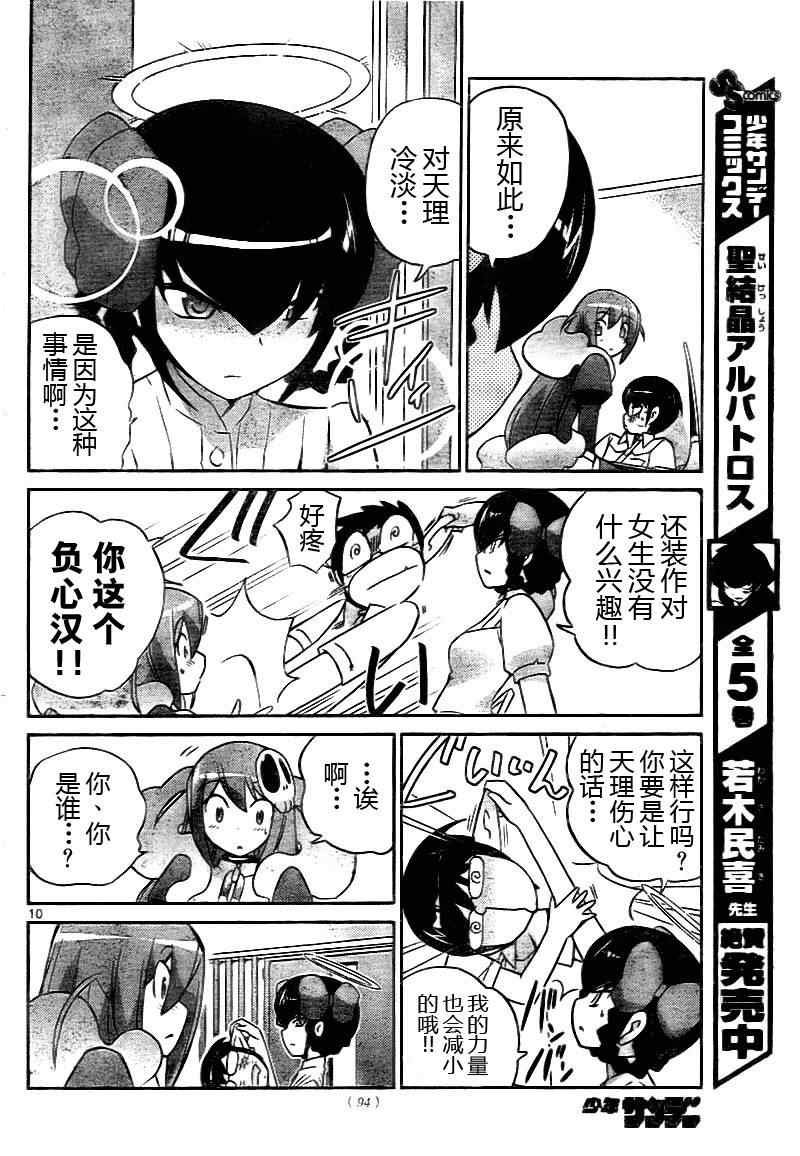 第73话