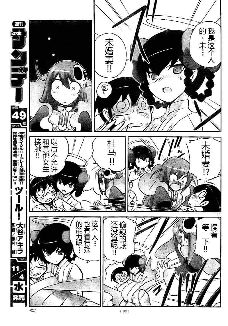 第73话