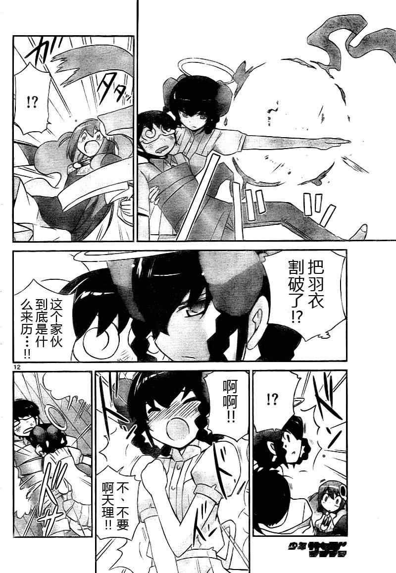 第73话