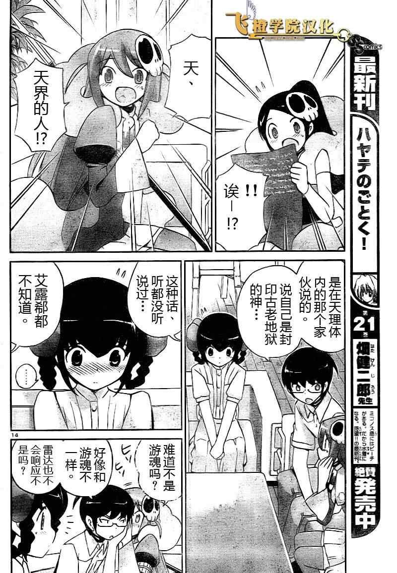 第73话