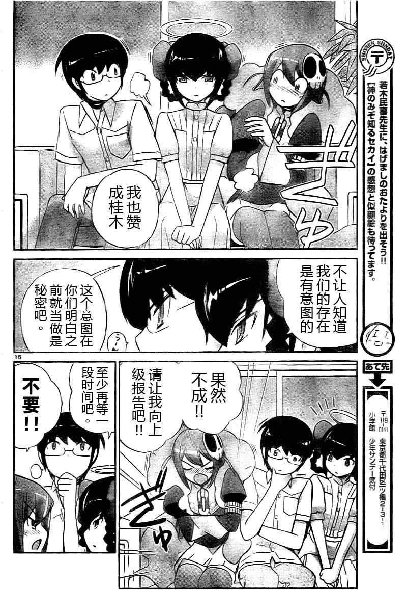 第73话