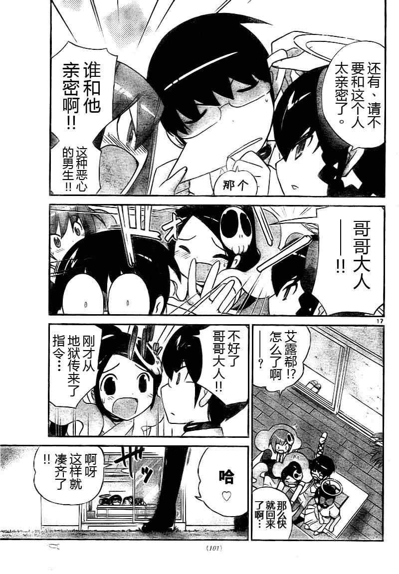 第73话