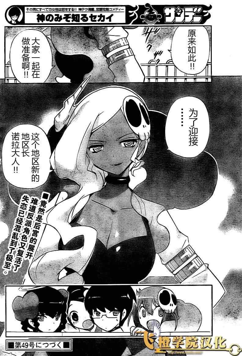 第73话