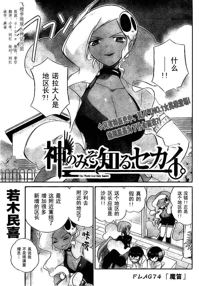 第74话
