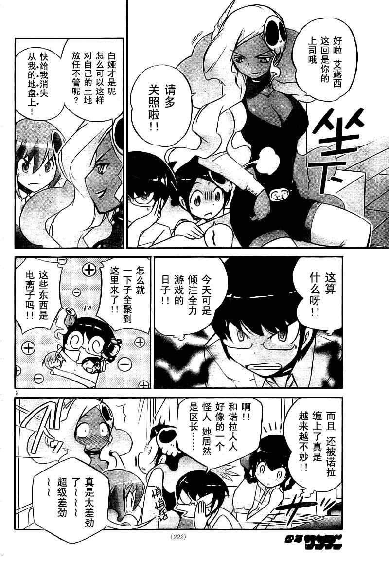 第74话