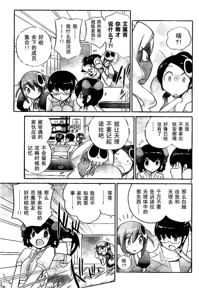 第74话