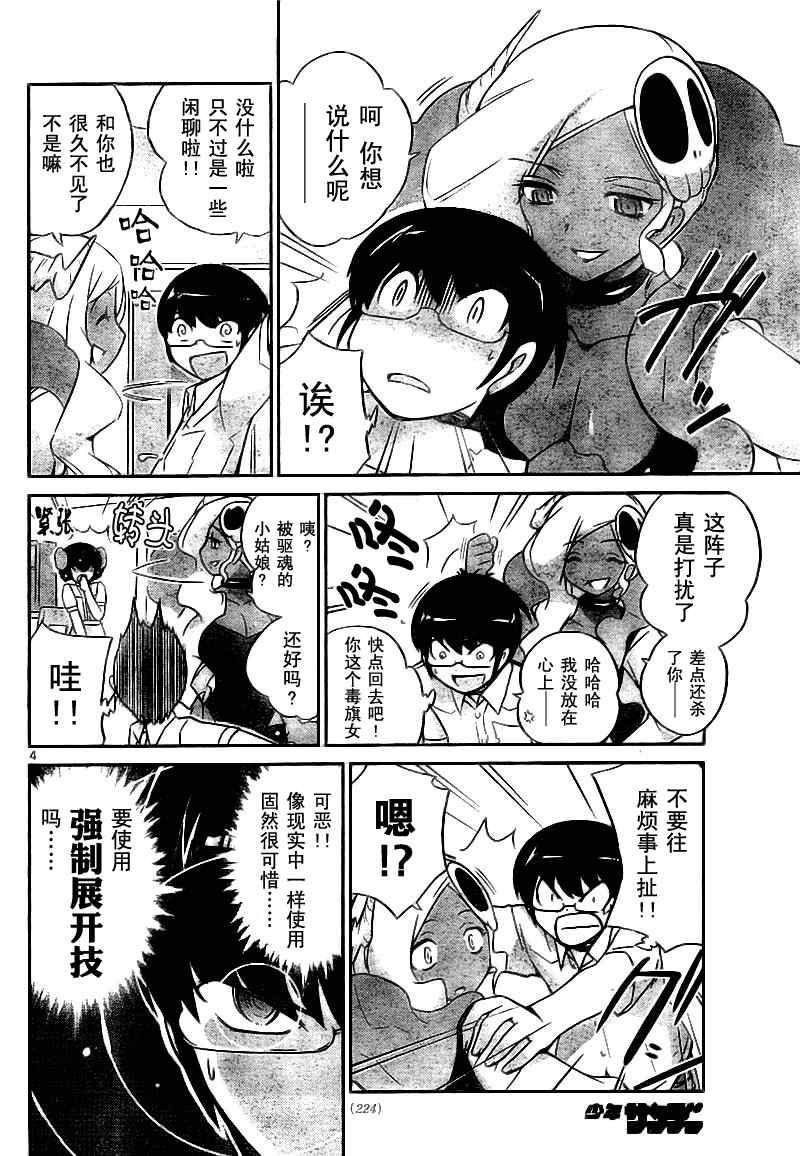 第74话