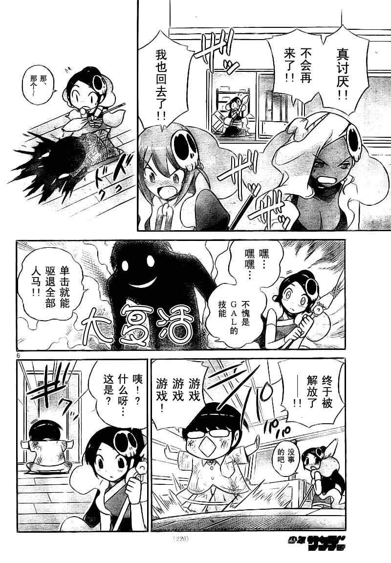 第74话