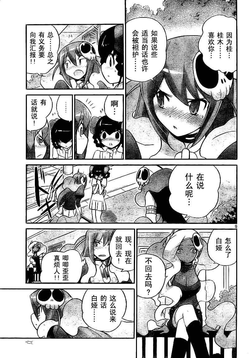 第74话