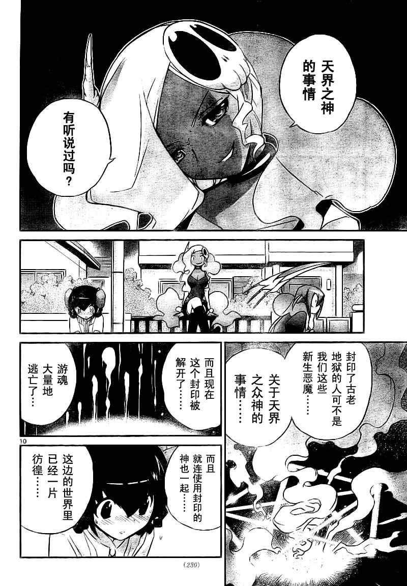 第74话