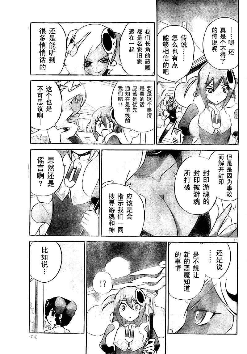 第74话