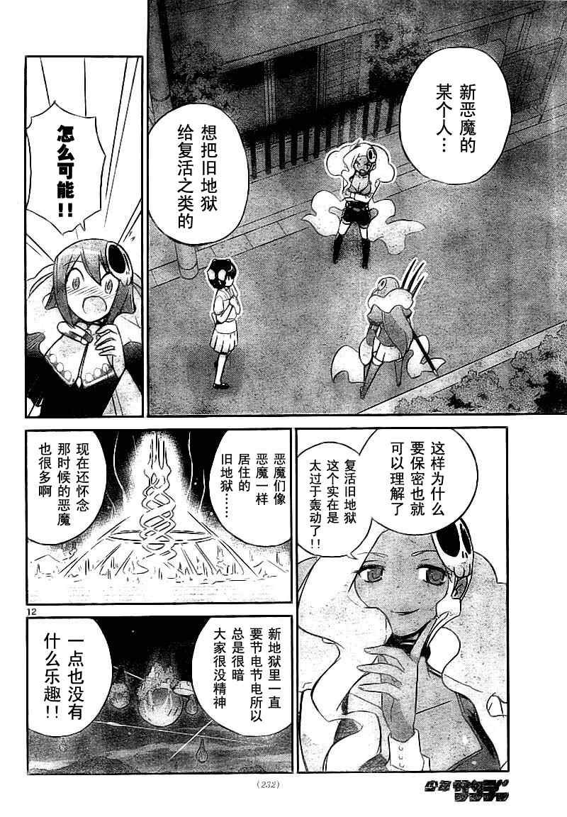 第74话