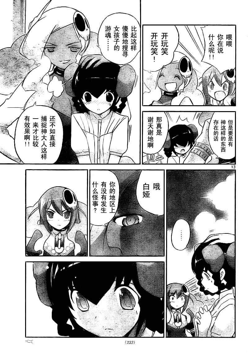 第74话