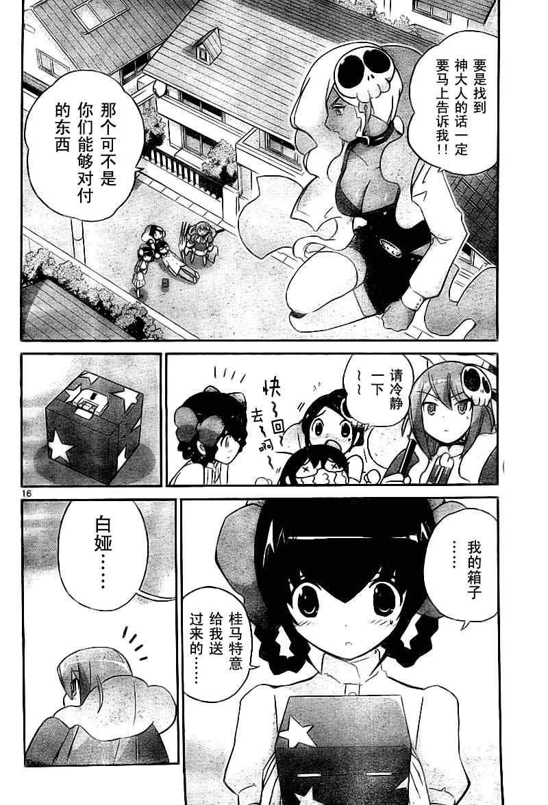 第74话