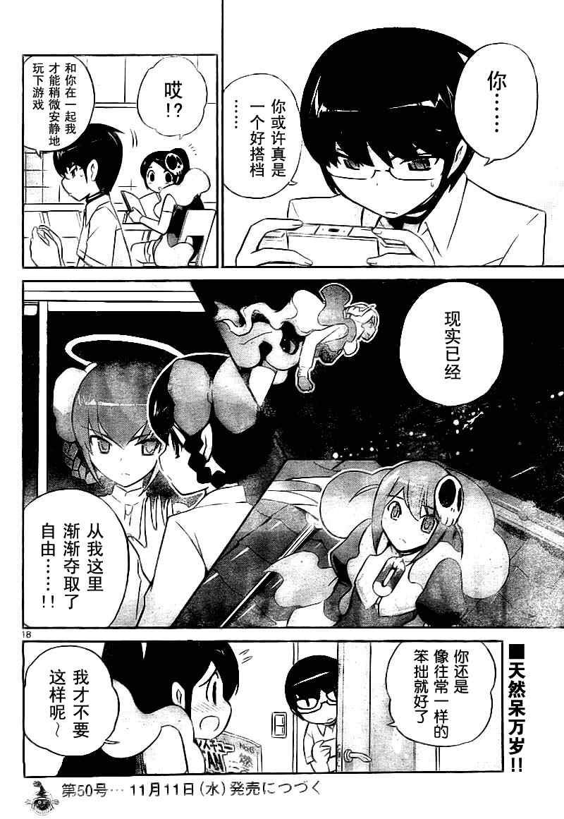 第74话