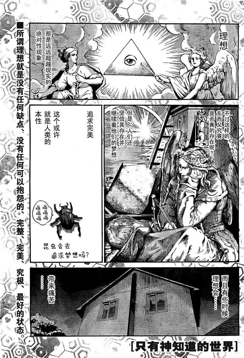 第75话