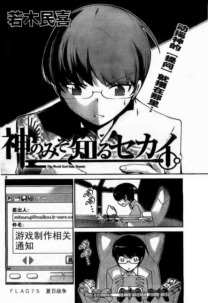 第75话