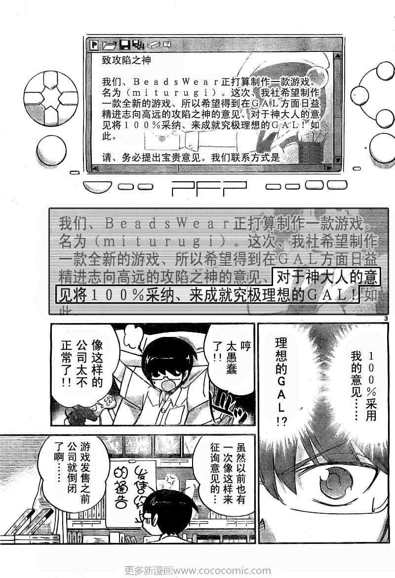 第75话