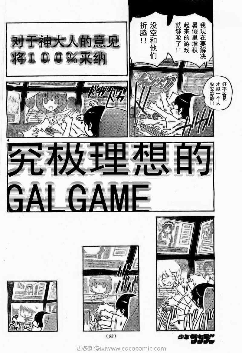 第75话