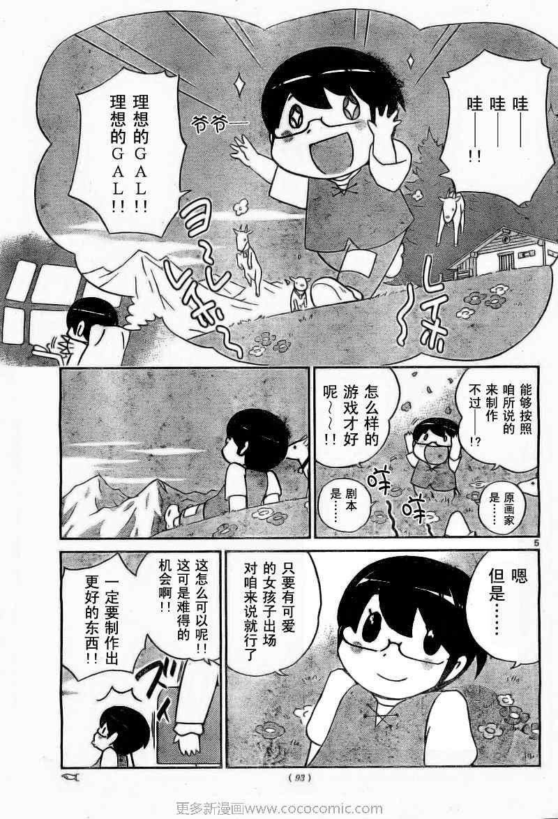 第75话