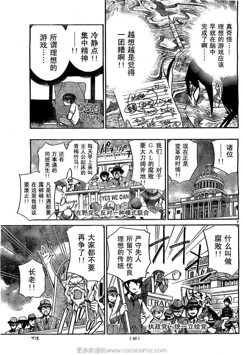 第75话