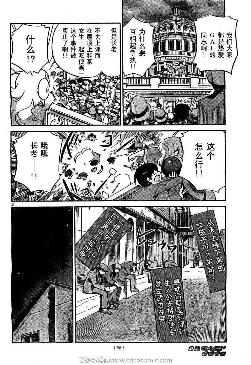 第75话