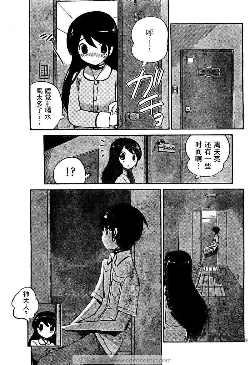 第75话