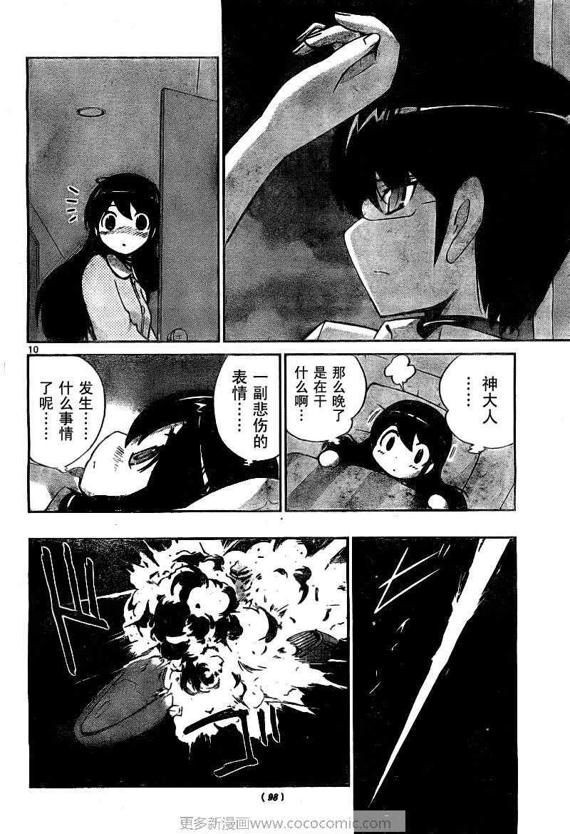 第75话