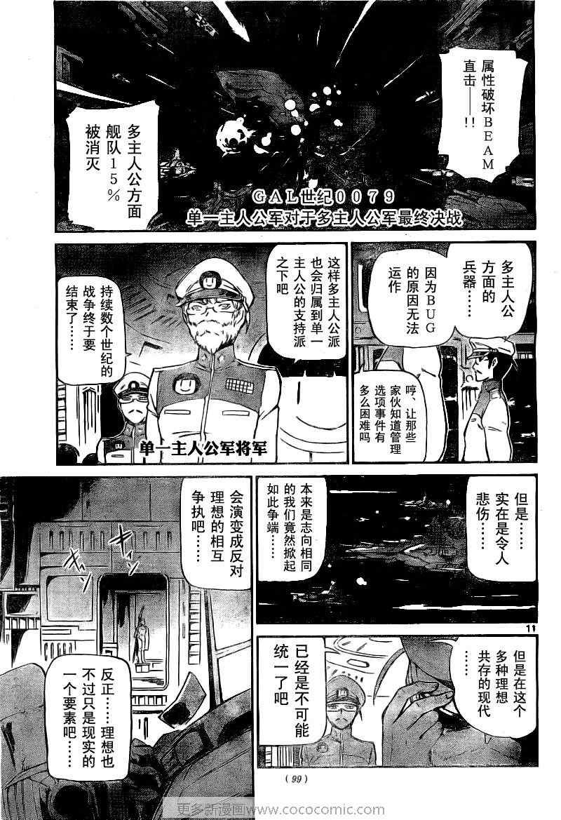 第75话