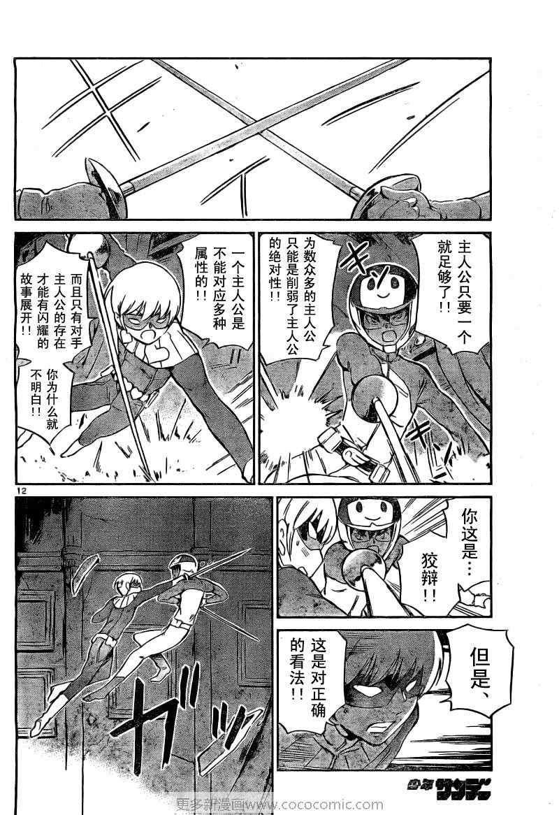 第75话