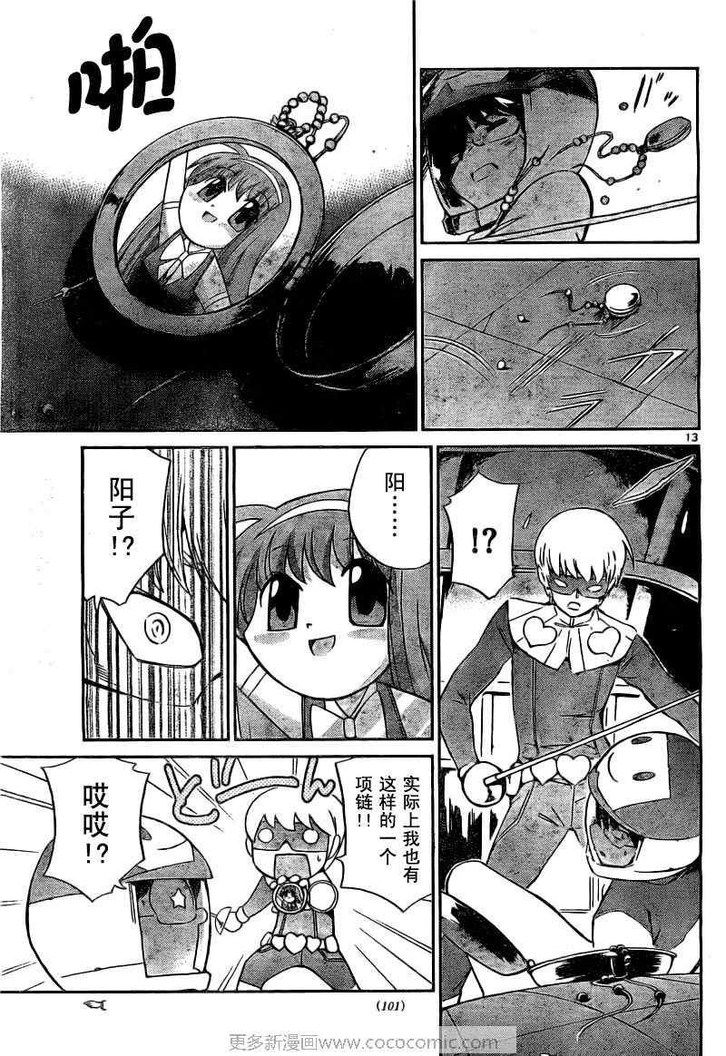 第75话