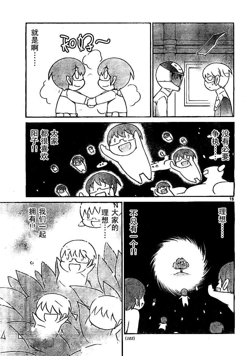 第75话