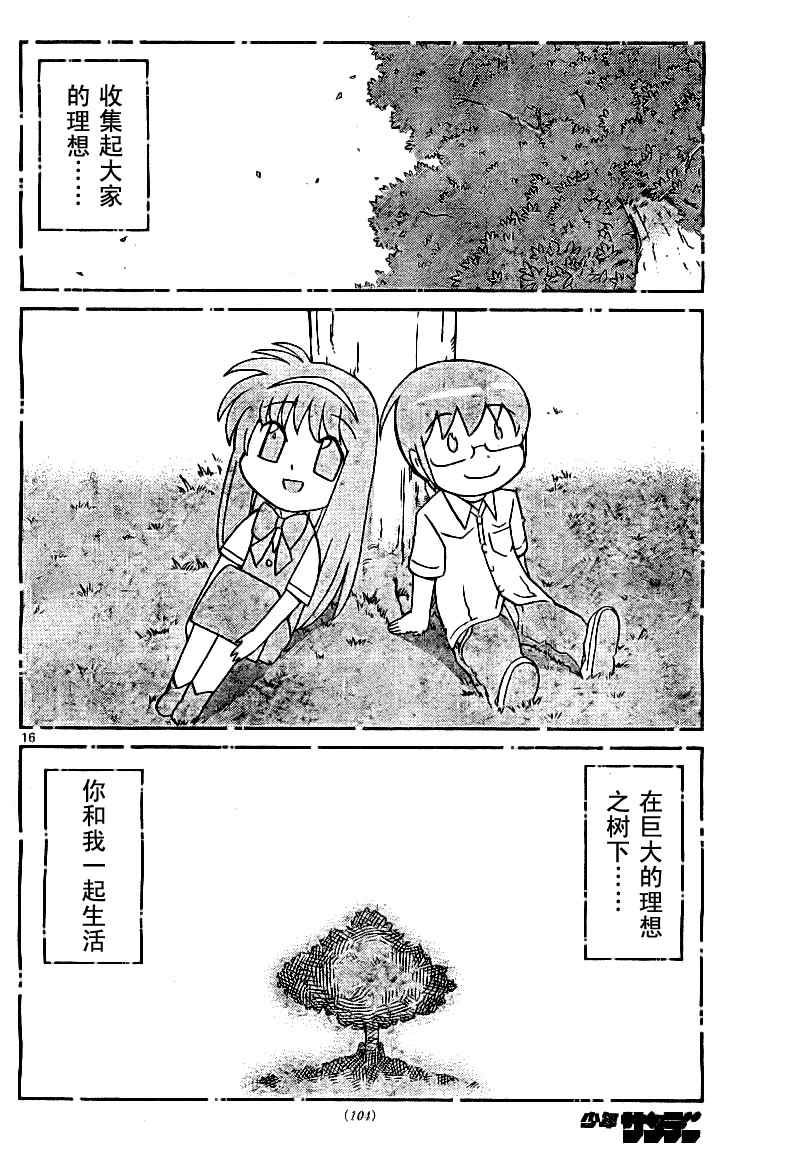 第75话